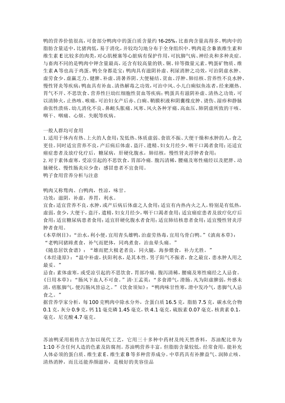 紫苏又名苏子_第2页