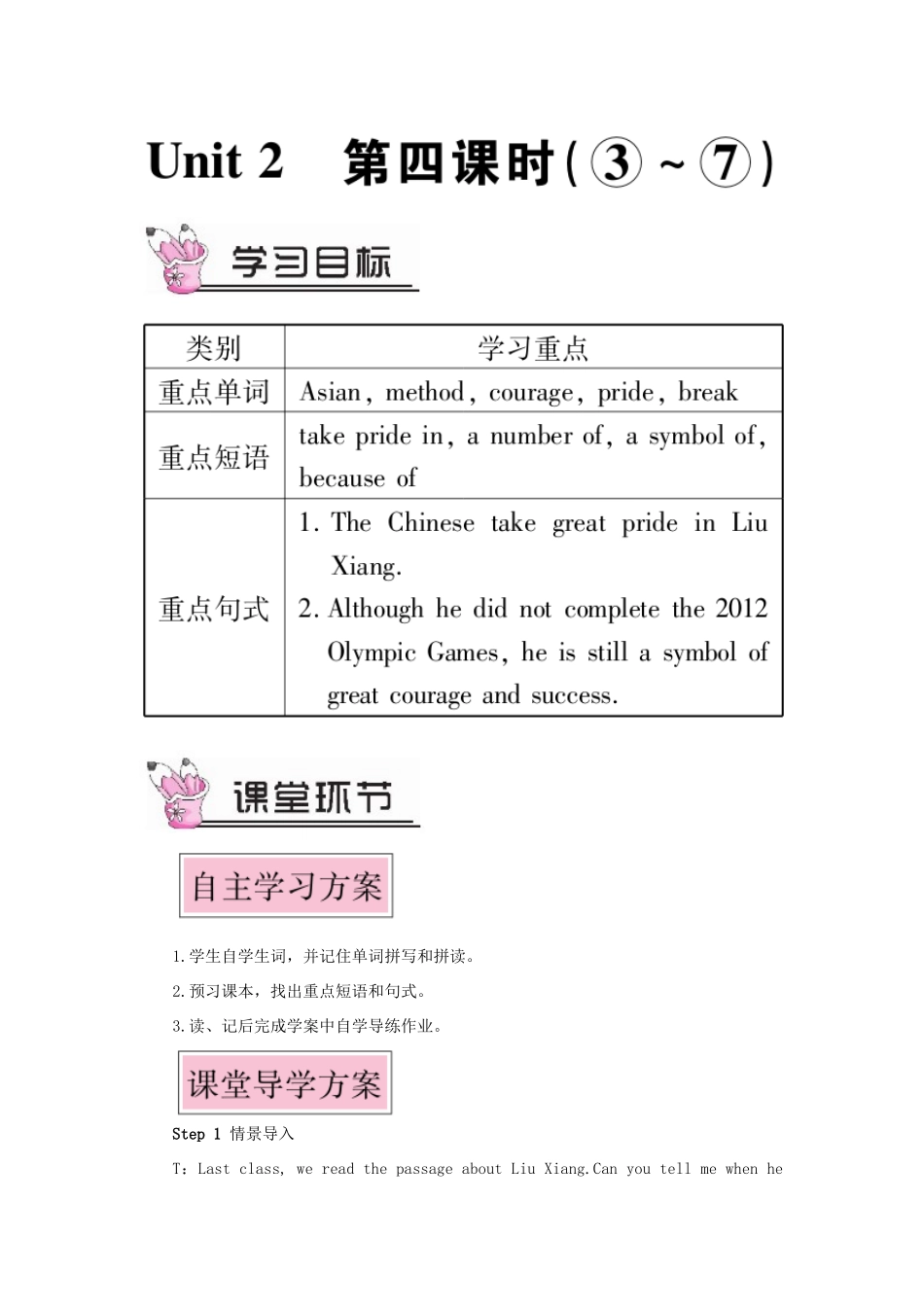 九年级英语上册 Module 8 Sports life Unit 2 He was invited to competitions around the world第四课时教案（新版）外研版-（新版）外研版初中九年级上册英语教案_第1页