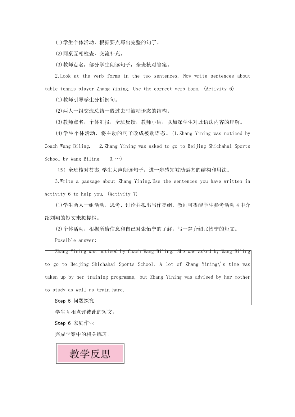 九年级英语上册 Module 8 Sports life Unit 2 He was invited to competitions around the world第四课时教案（新版）外研版-（新版）外研版初中九年级上册英语教案_第3页