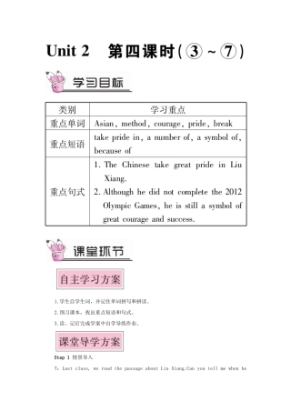 九年级英语上册 Module 8 Sports life Unit 2 He was invited to competitions around the world第四课时教案（新版）外研版-（新版）外研版初中九年级上册英语教案