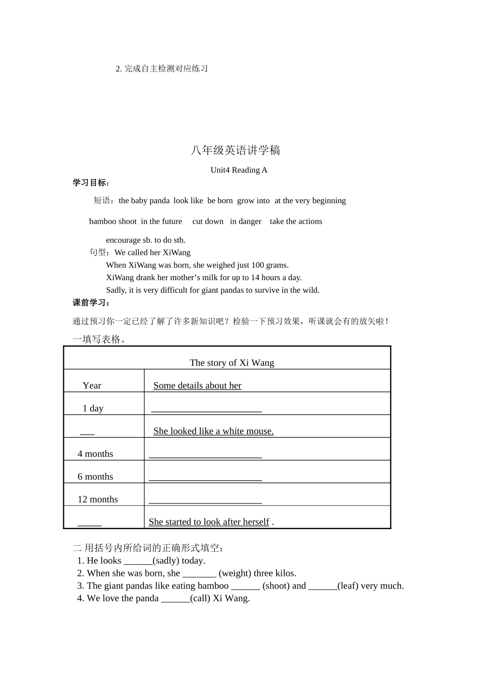 八年级英语unit4讲学稿[无答案]牛津版_第2页