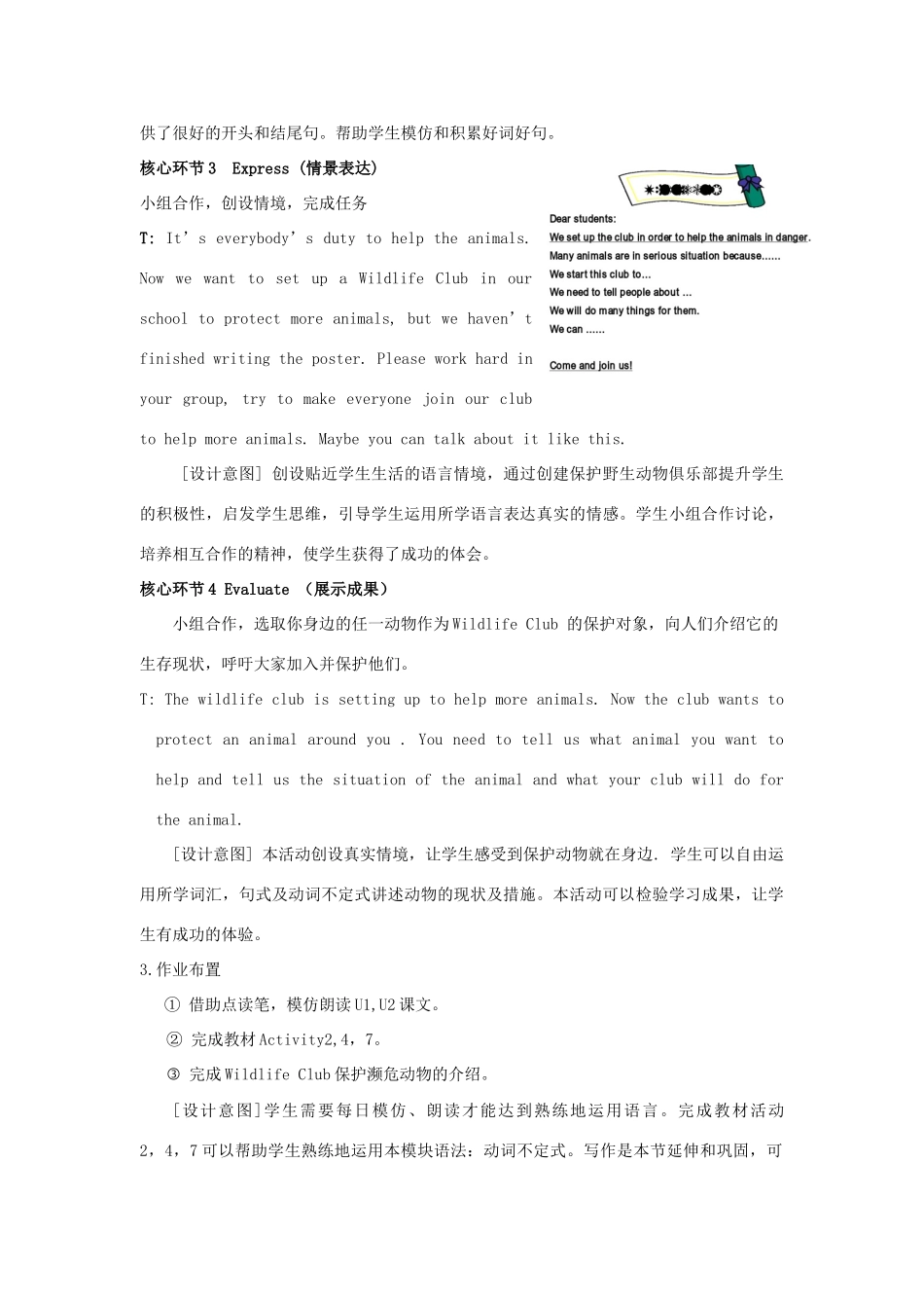 学年八年级英语上册 Module 6 Animals in danger Unit 3 Language in use教案 （新版）外研版-（新版）外研版初中八年级上册英语教案_第3页