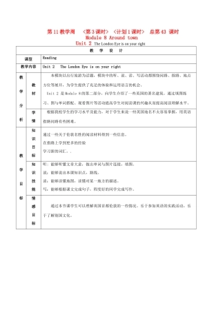 八年级英语上册 module8 unit2教案 外研版