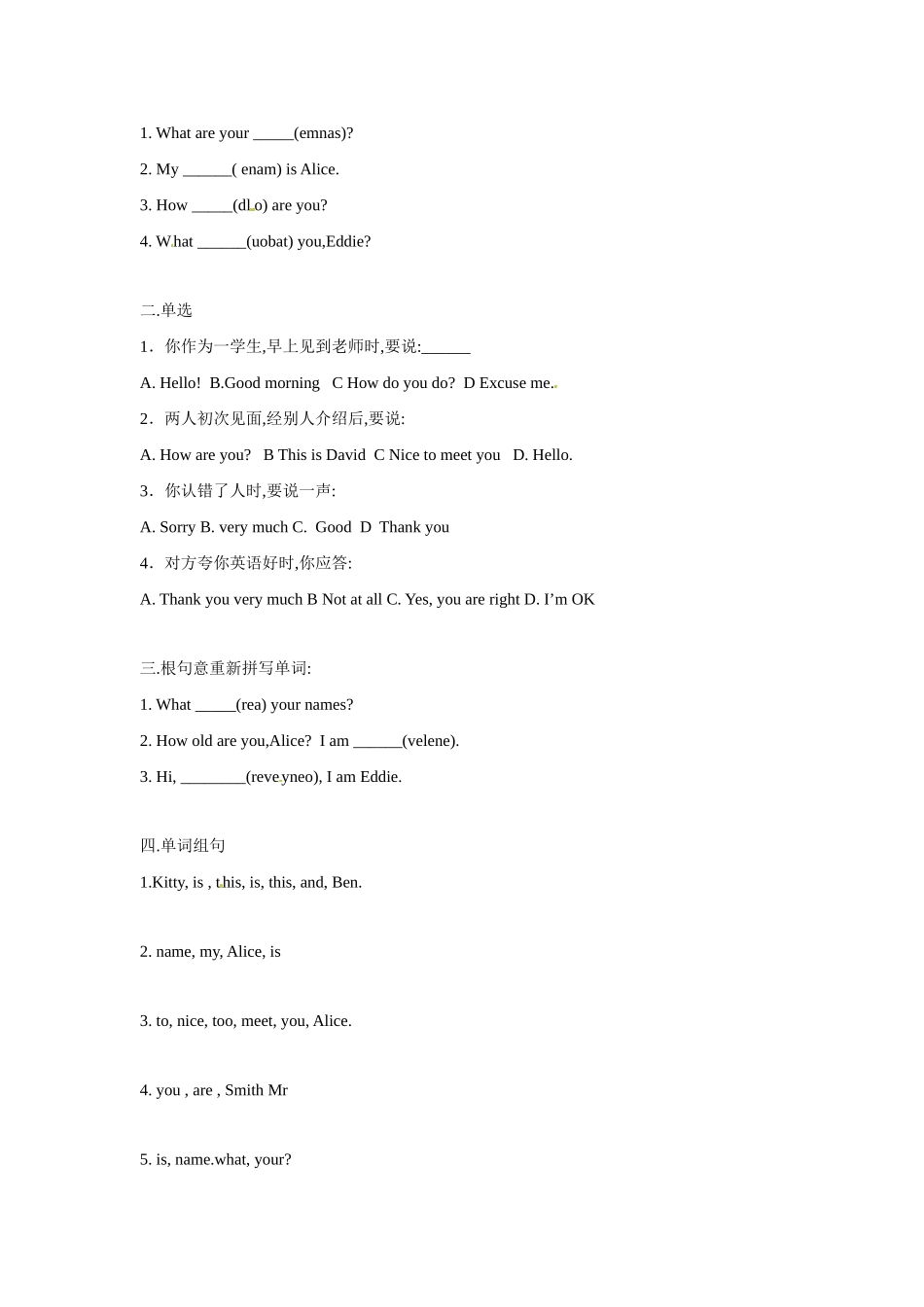 七年级英语：Unit 1 Lesson 3 Meeting my classmates教案沈阳牛津版_第2页