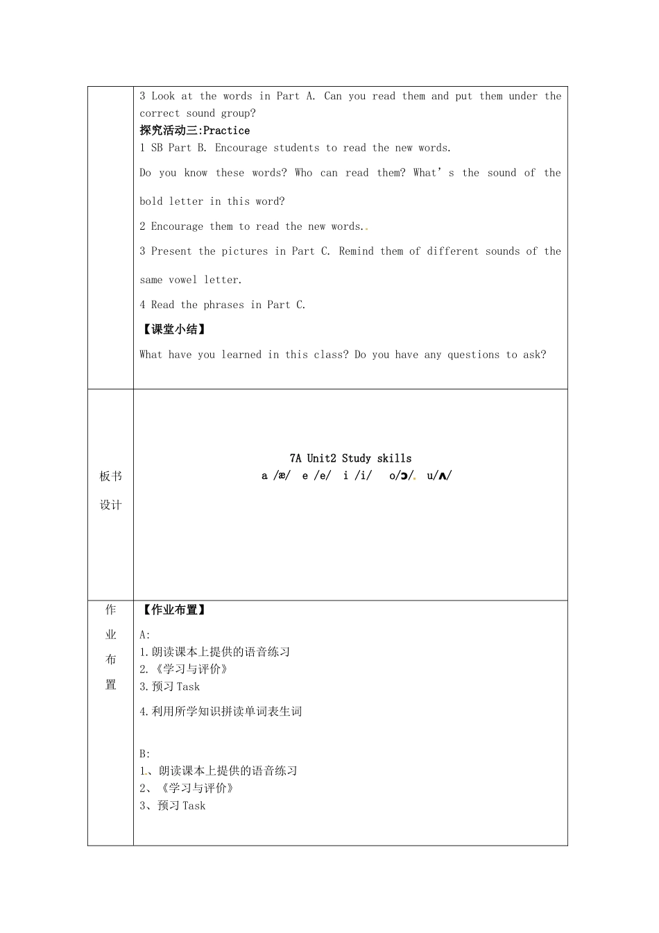 七年级英语上册 Unit 2 Let’s play sports Study skills教案 （新版）牛津版-（新版）牛津版初中七年级上册英语教案_第2页