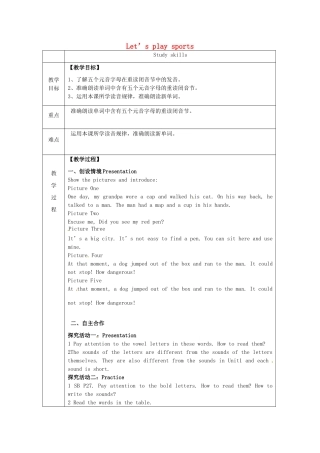 七年级英语上册 Unit 2 Let’s play sports Study skills教案 （新版）牛津版-（新版）牛津版初中七年级上册英语教案