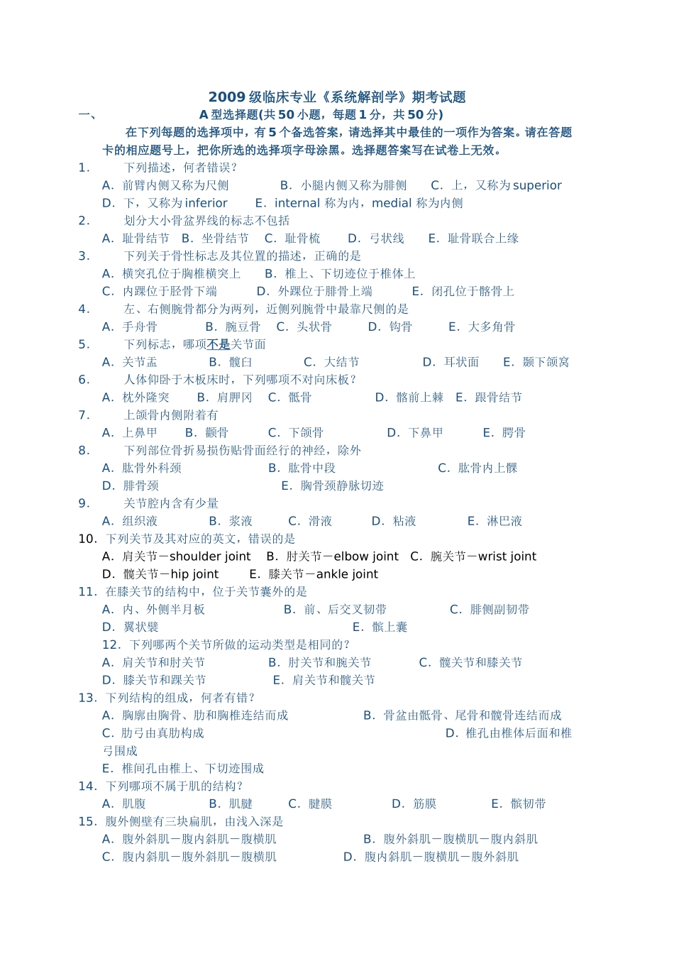 系统解剖(1)_第1页