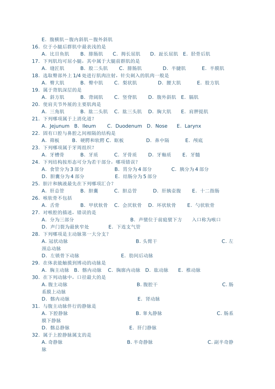 系统解剖(1)_第2页