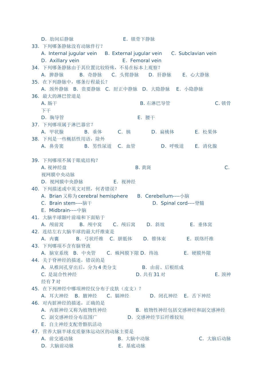 系统解剖(1)_第3页