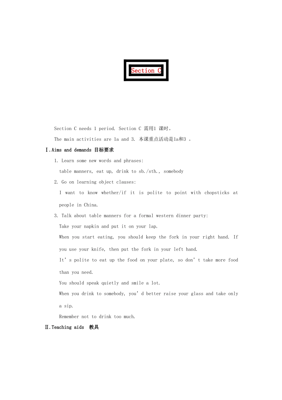 八年级英语上册 Topic 2 Cooking is fun Section C 教学设计 人教新目标版_第1页