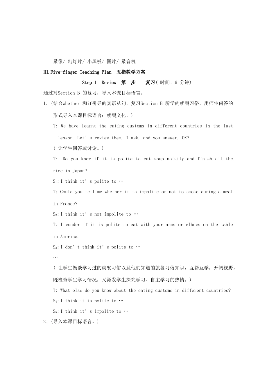 八年级英语上册 Topic 2 Cooking is fun Section C 教学设计 人教新目标版_第2页