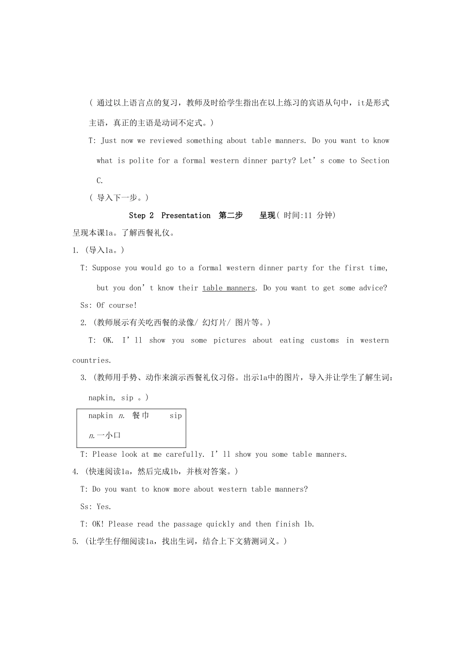 八年级英语上册 Topic 2 Cooking is fun Section C 教学设计 人教新目标版_第3页