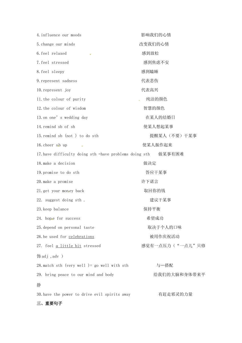 九年级英语上册 Unit 2 Colour语言点教案 （新版）牛津版-（新版）牛津版初中九年级上册英语教案_第2页
