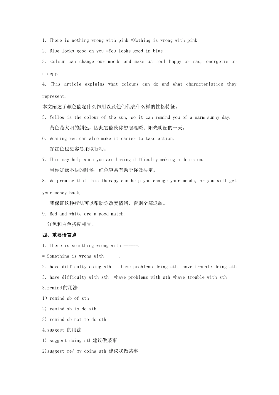 九年级英语上册 Unit 2 Colour语言点教案 （新版）牛津版-（新版）牛津版初中九年级上册英语教案_第3页
