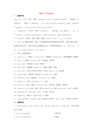 九年级英语上册 Unit 2 Colour语言点教案 （新版）牛津版-（新版）牛津版初中九年级上册英语教案