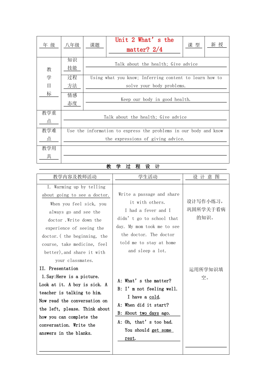 八年级英语上册 Unit 2示范教案（2） 人教新目标版_第1页