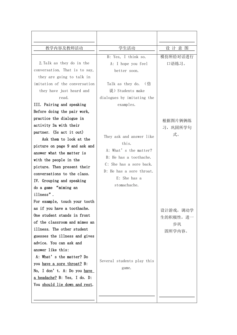 八年级英语上册 Unit 2示范教案（2） 人教新目标版_第2页