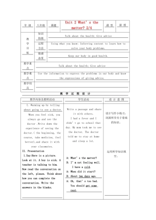 八年级英语上册 Unit 2示范教案（2） 人教新目标版