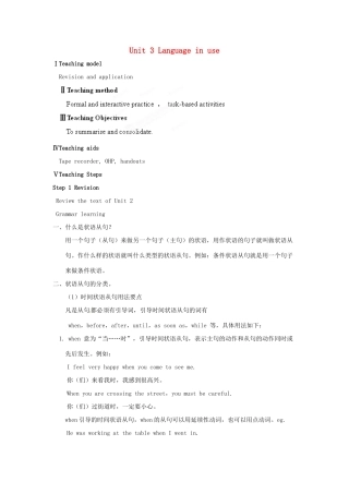 天津市武清区杨村第五中学八年级英语下册《Module 8 Public holidays Unit 3 Language in use》教案 外研版