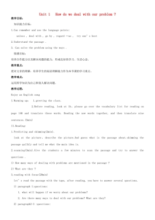 九年级英语 Unit 1How do we deal with our problem教案 人教新目标版