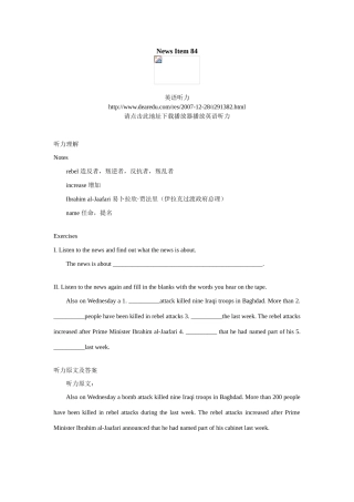 初三英语News Item 84