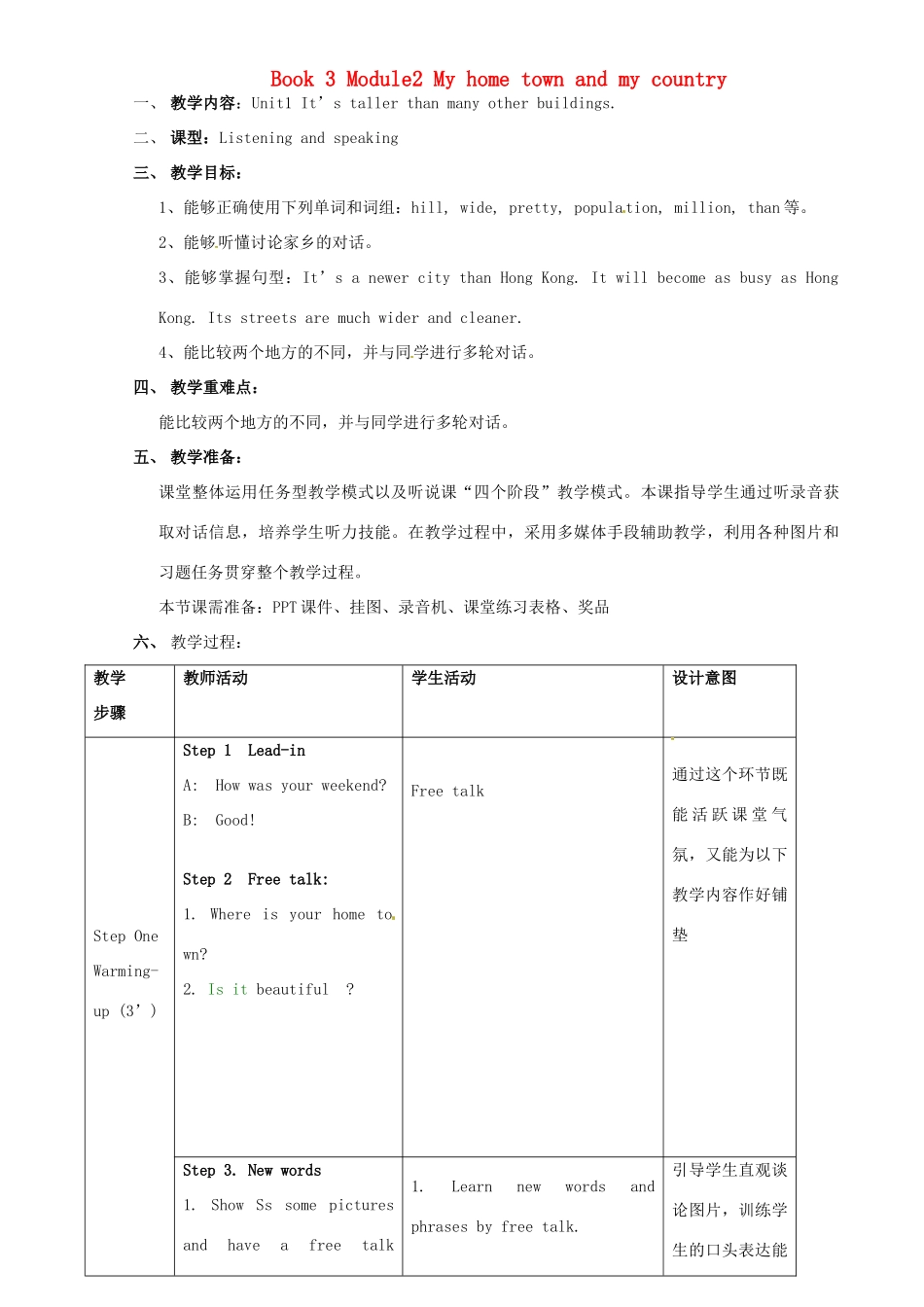 八年级英语上册 Module 2 Unit 1 It's taller than many other buildings教案 （新版）外研版-（新版）外研版初中八年级上册英语教案_第1页