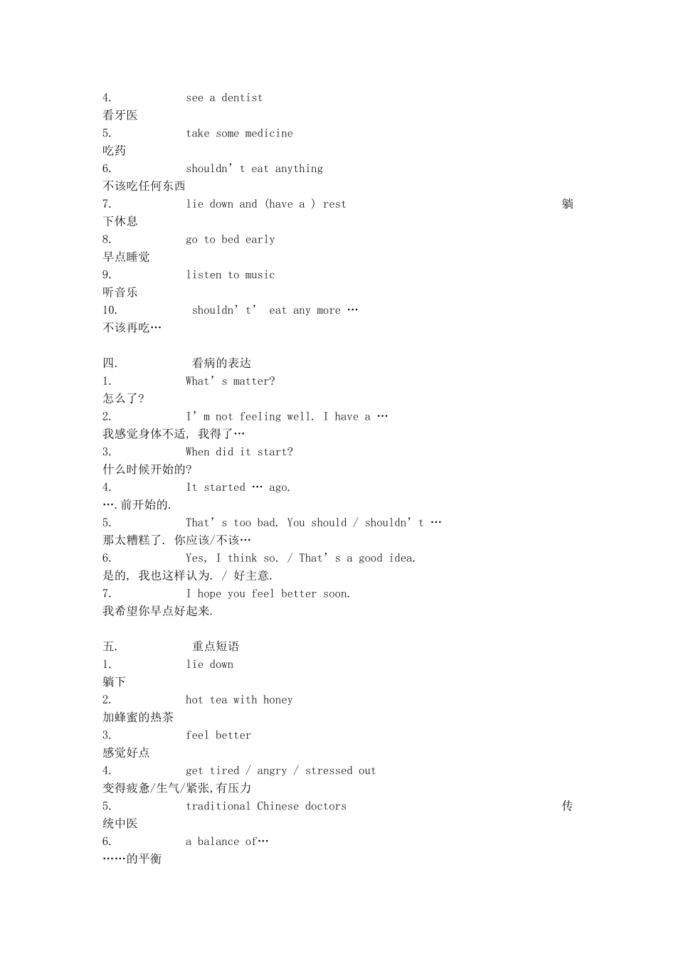 八年级英语Unit2知识辅导_第2页