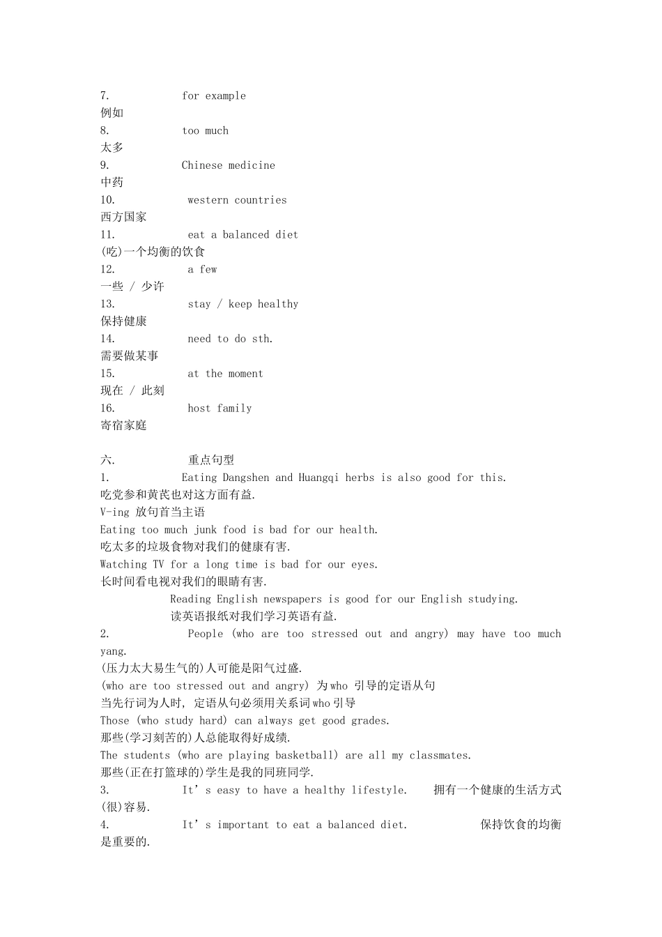 八年级英语Unit2知识辅导_第3页