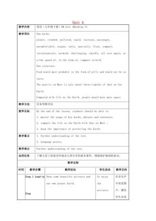 九年级英语下册 Unit 4 Life on Mars Reading II教学设计 （新版）牛津版-（新版）牛津版初中九年级下册英语教案