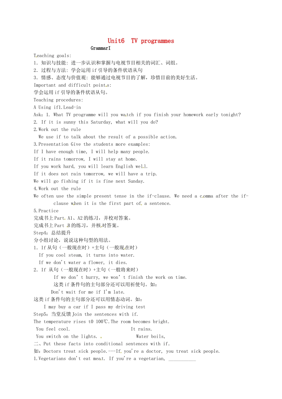 九年级英语上册《Unit 6 TV programmes Grammar I》教案 （新版）牛津版-（新版）牛津版初中九年级上册英语教案_第1页