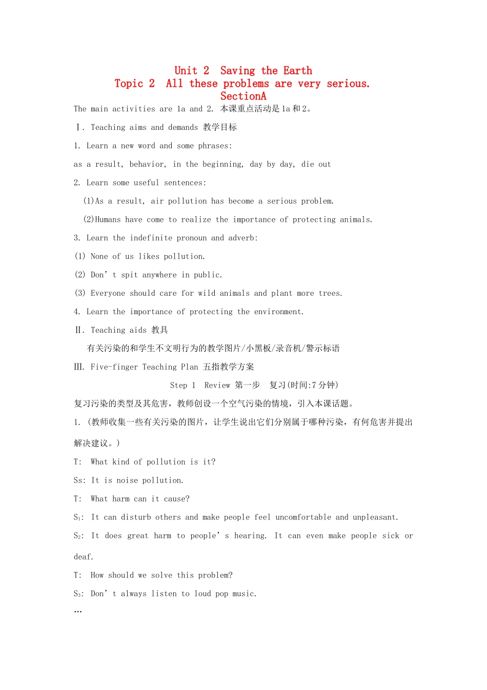 九年级英语上册《Unit 2 Saving the Earth》Topic 2 SectionA 教案 仁爱版_第1页