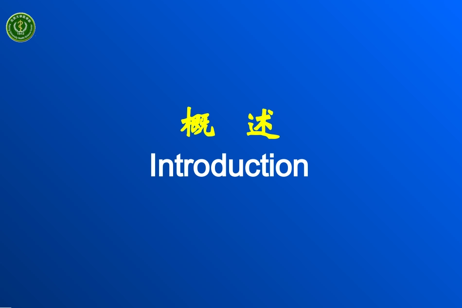糖尿病病理生理学_第2页