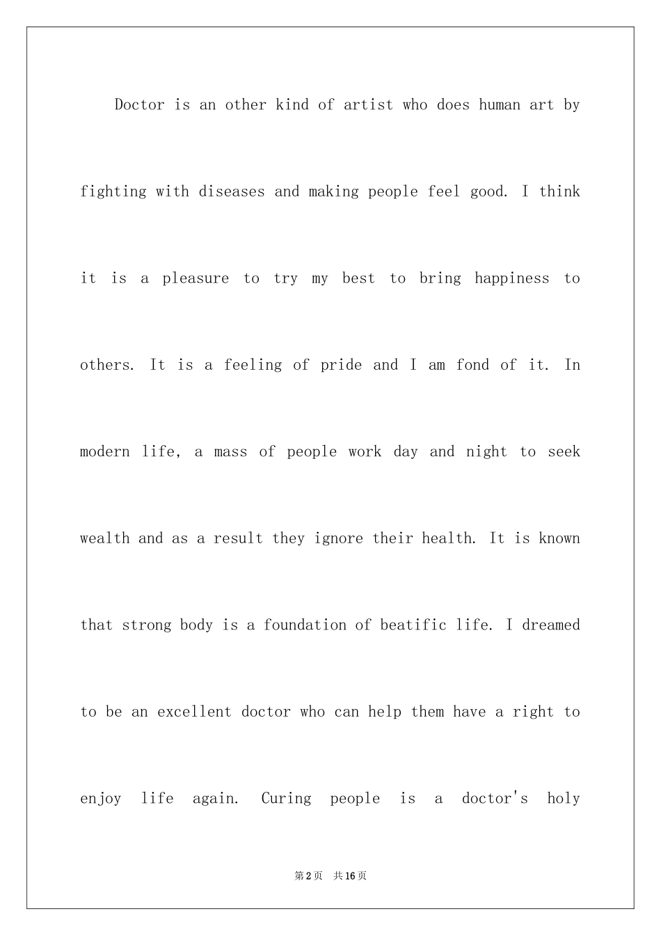 2024大学英语演讲稿_10_第2页