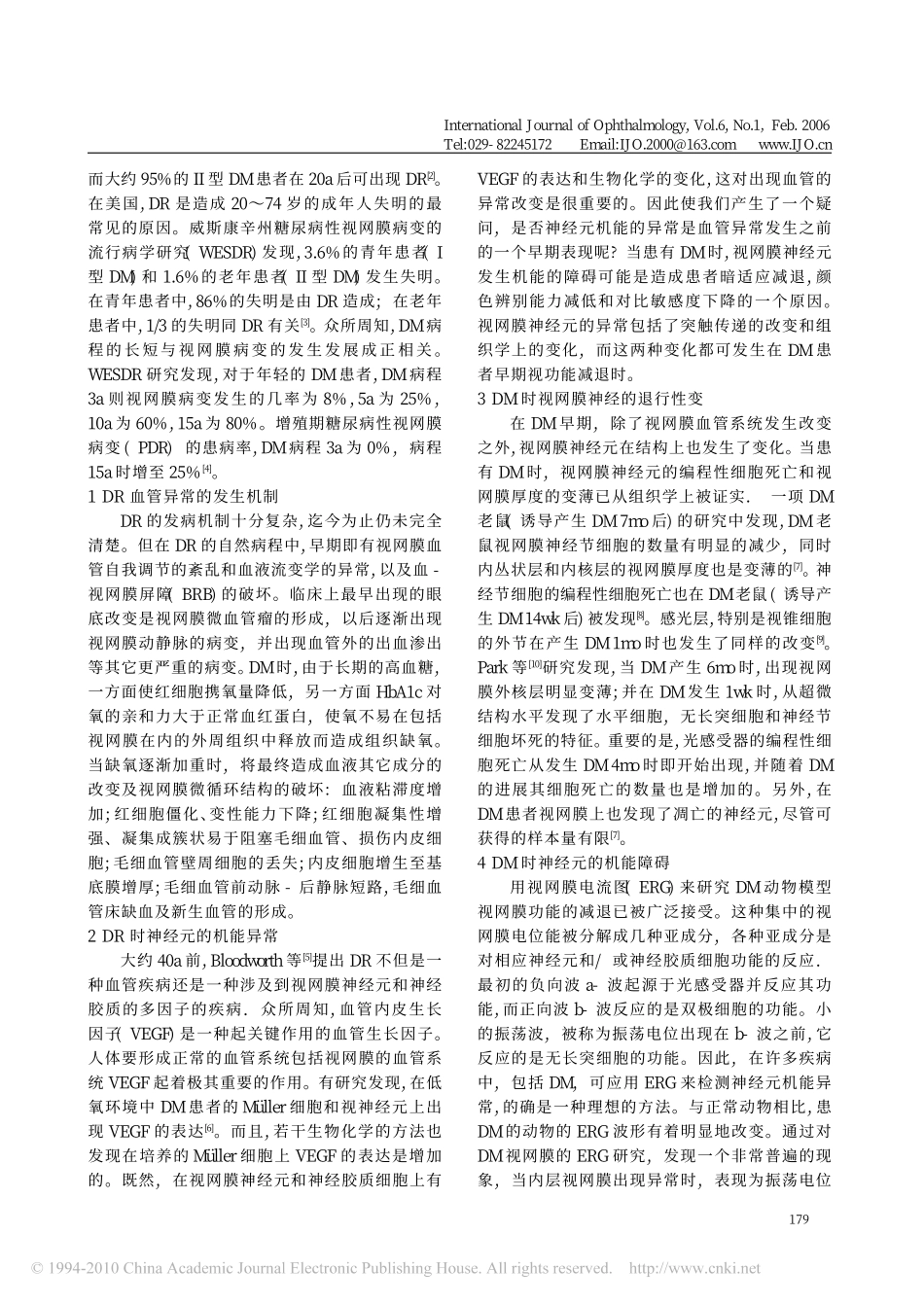 糖尿病患者视网膜神经元的机能障碍及神经胶质细胞的改变_第2页