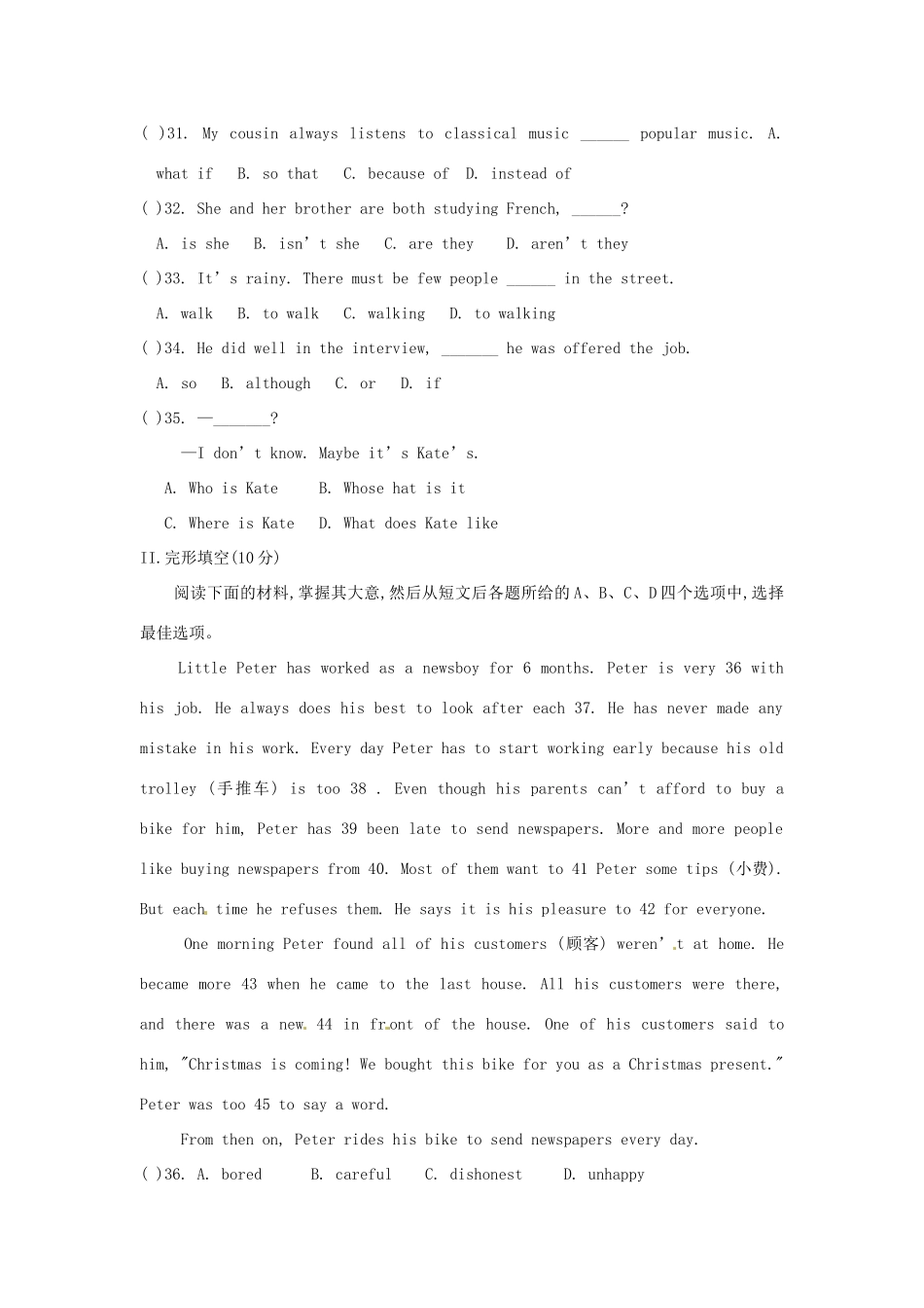 吉林省四平市第十七中学九年级英语全册《Unit 5 It must beiong to Carla》水平测试（无答案） 人教新目标版_第2页