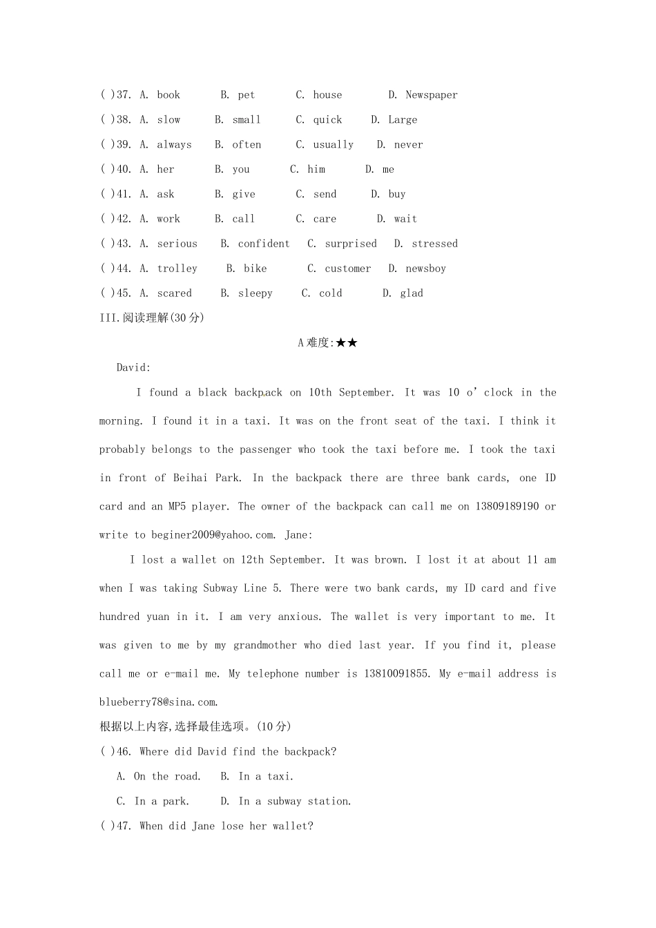 吉林省四平市第十七中学九年级英语全册《Unit 5 It must beiong to Carla》水平测试（无答案） 人教新目标版_第3页