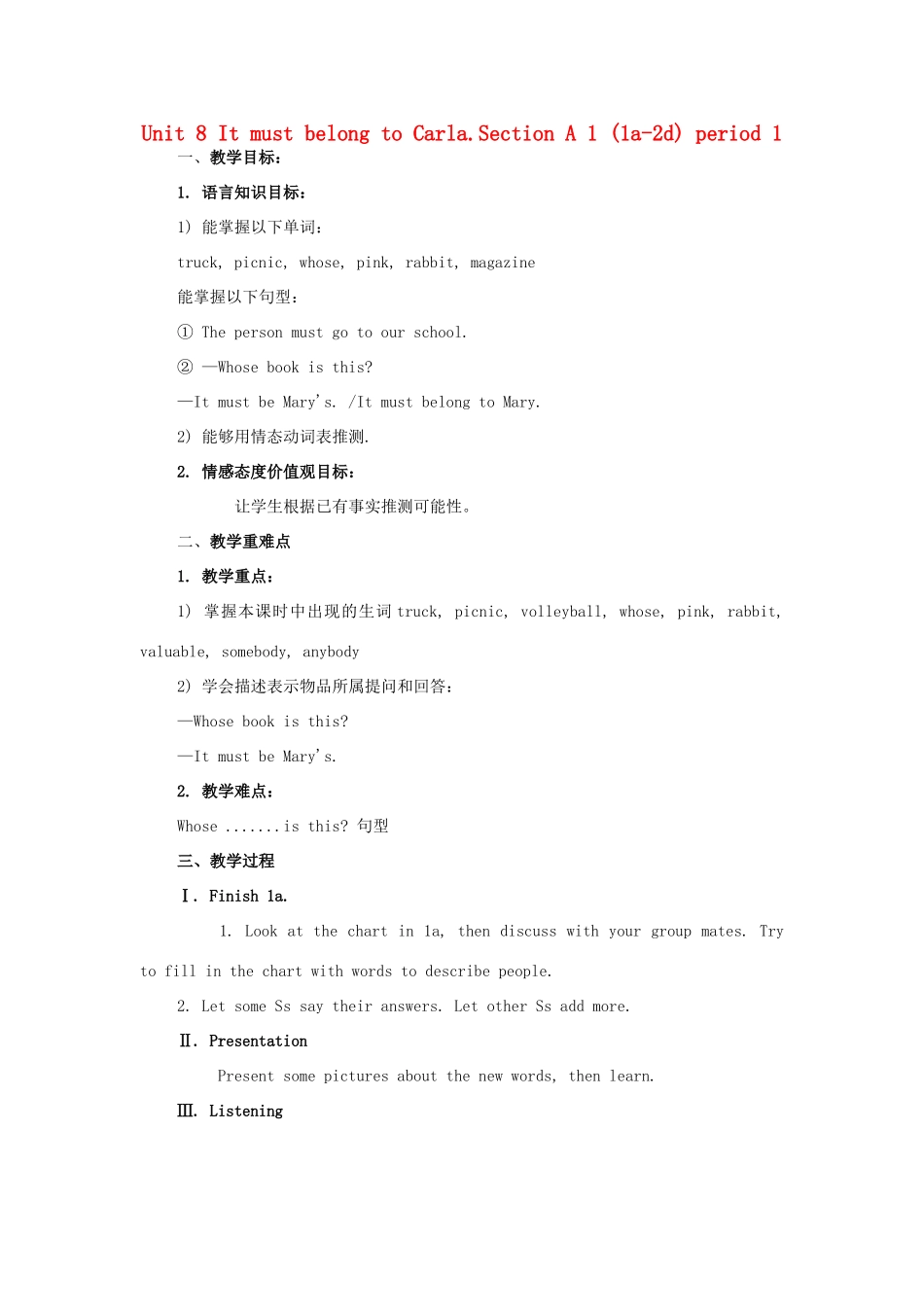 九年级英语全册 Unit 8 It must belong to Carla教学设计 （新版）人教新目标版-（新版）人教新目标版初中九年级全册英语教案_第1页