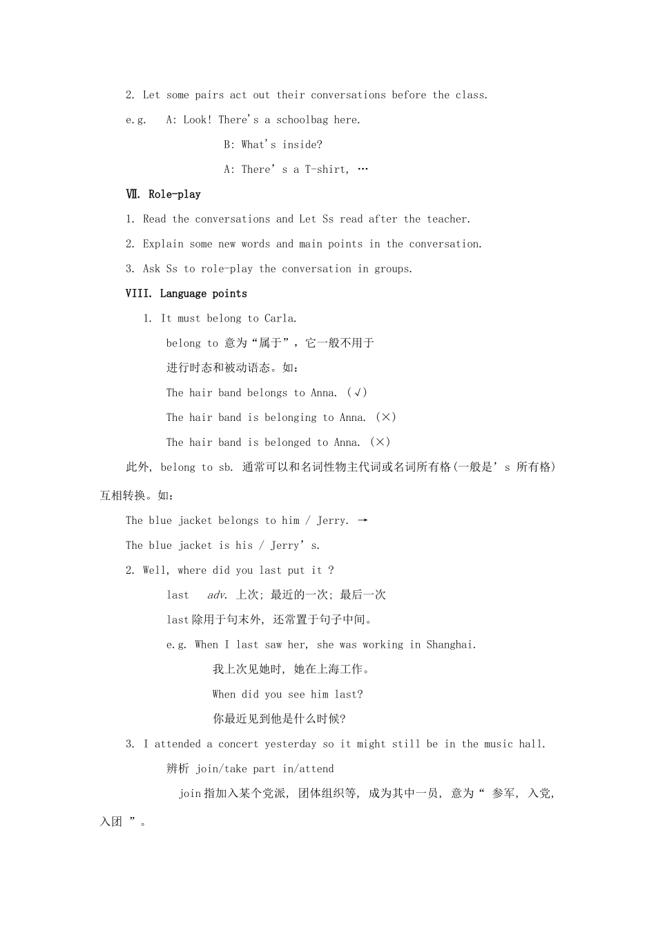 九年级英语全册 Unit 8 It must belong to Carla教学设计 （新版）人教新目标版-（新版）人教新目标版初中九年级全册英语教案_第3页