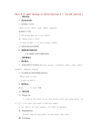 九年级英语全册 Unit 8 It must belong to Carla教学设计 （新版）人教新目标版-（新版）人教新目标版初中九年级全册英语教案