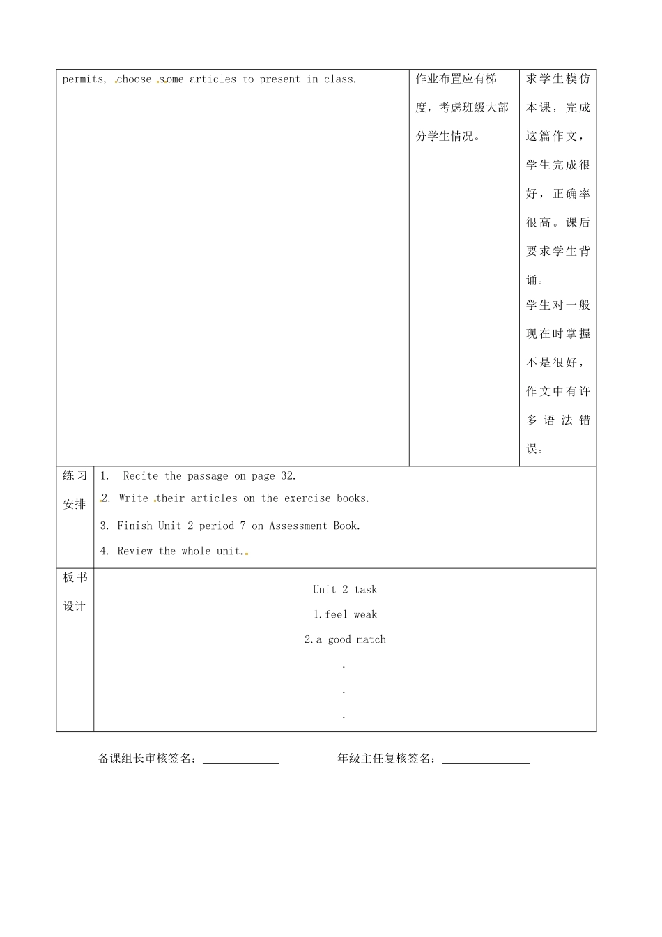 九年级英语上册 Unit 2 Colour Task教案 （新版）牛津版-（新版）牛津版初中九年级上册英语教案_第2页