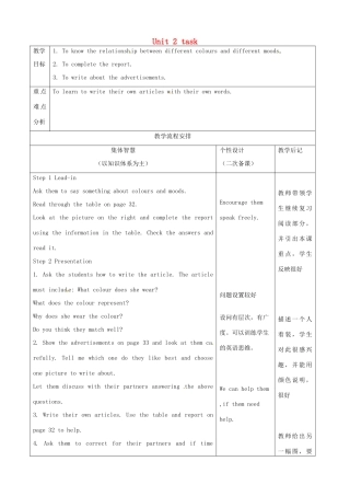 九年级英语上册 Unit 2 Colour Task教案 （新版）牛津版-（新版）牛津版初中九年级上册英语教案