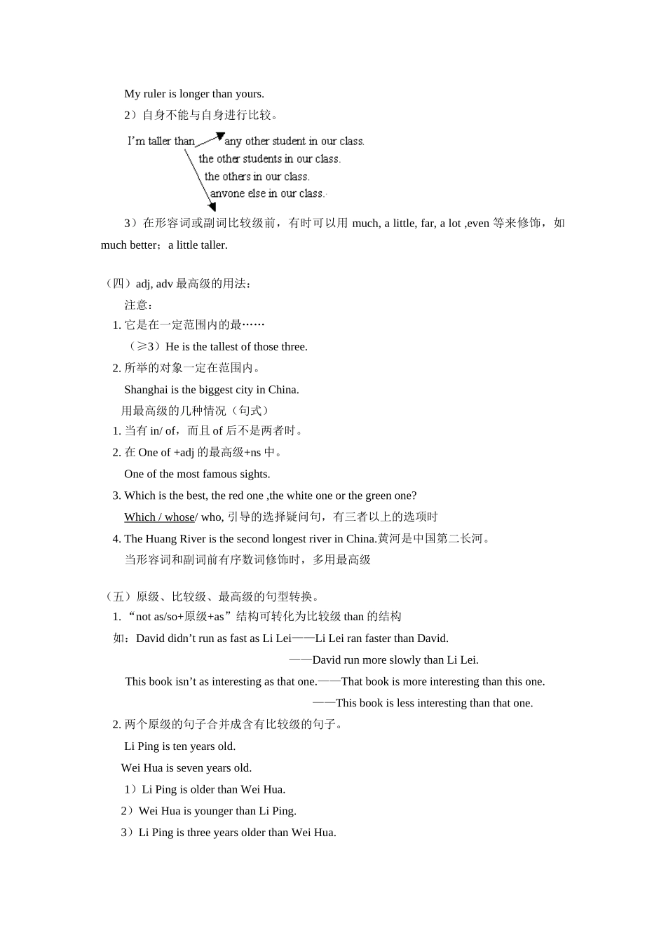 八年级英语暑假专题：形容词和副词教案牛津版_第3页