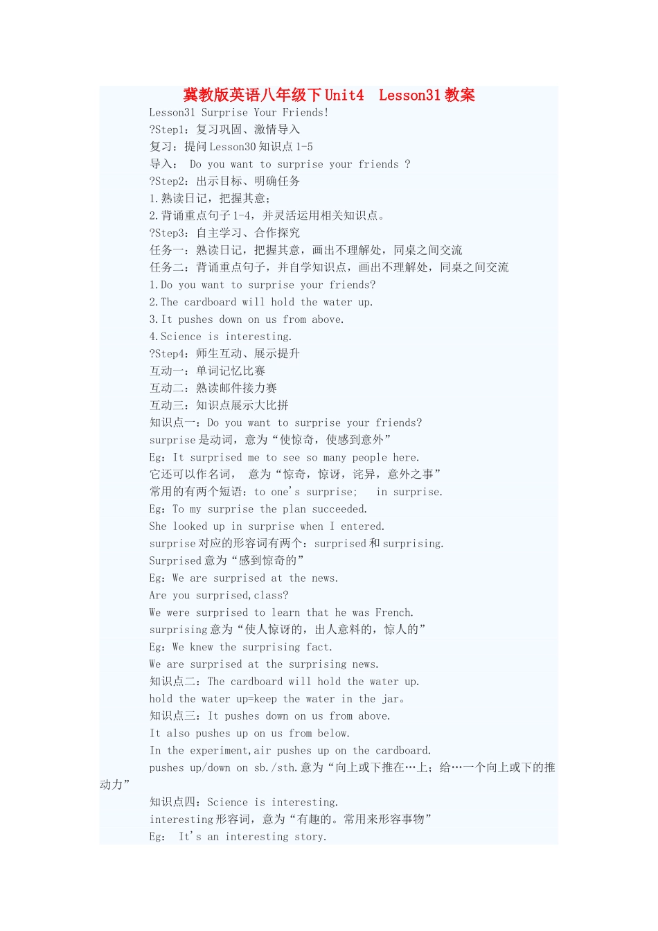 八年级英语下册 Unit4 Lesson31教案 冀教版 _第1页