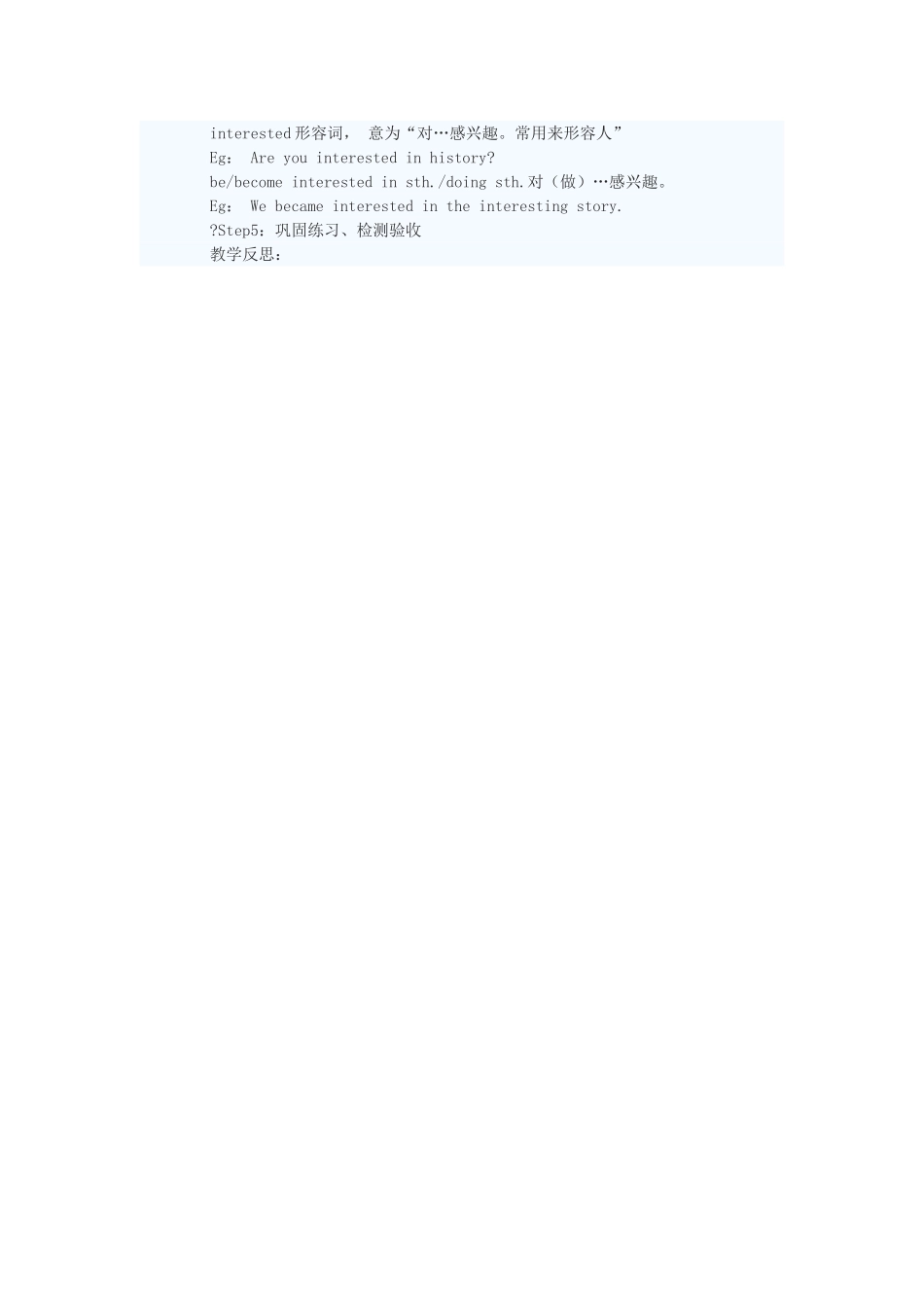 八年级英语下册 Unit4 Lesson31教案 冀教版 _第2页