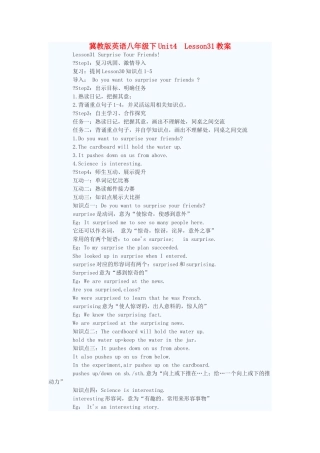 八年级英语下册 Unit4 Lesson31教案 冀教版 