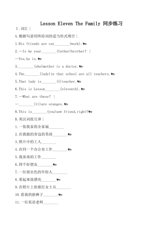 七年级英语Lesson Eleven The Family 同步练习2译林版