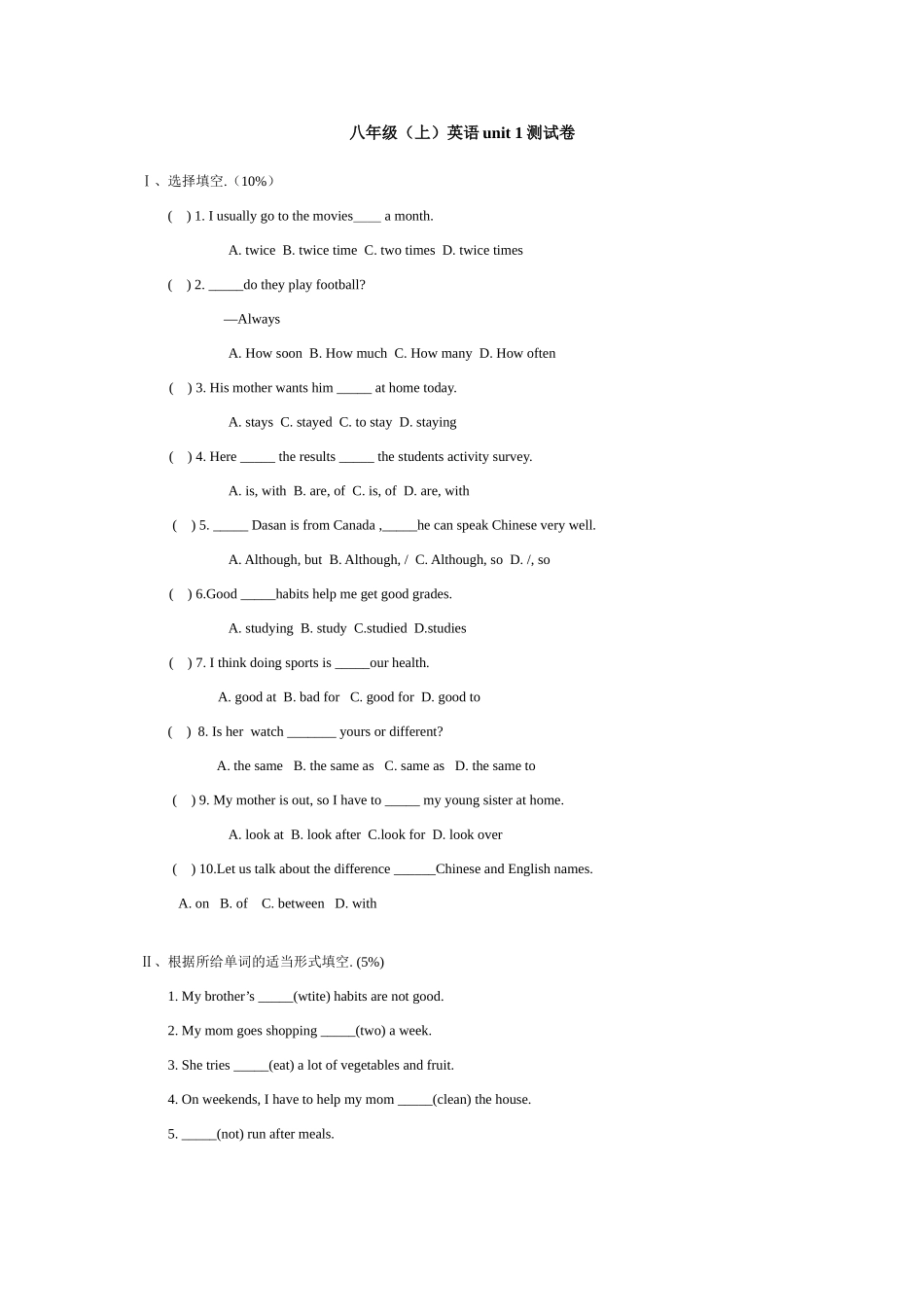 八年级英语unit 1 How often do you exercise新目标_第1页