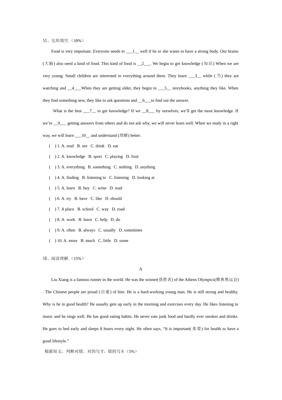 八年级英语unit 1 How often do you exercise新目标_第3页