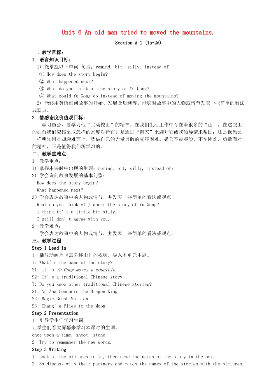 八年级英语下册 Unit 6 An old man tried to move the mountains Section A1（1a-2d）教案 （新版）人教新目标版_第1页