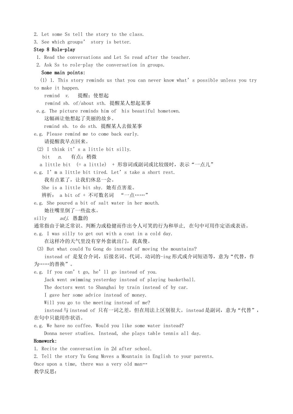 八年级英语下册 Unit 6 An old man tried to move the mountains Section A1（1a-2d）教案 （新版）人教新目标版_第3页